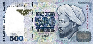 Kazakhstan, 500 Tenge, P27, NBK B22a